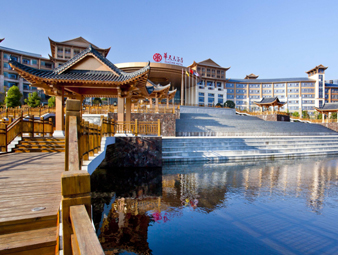 湖南灰湯溫泉華天城國(guó)際會(huì)議中心酒店