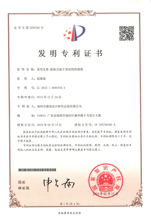 026采用支座-底板式地下室結(jié)構(gòu)的建筑.png 026采用支座-底板式地下室結(jié)構(gòu)的建筑.png